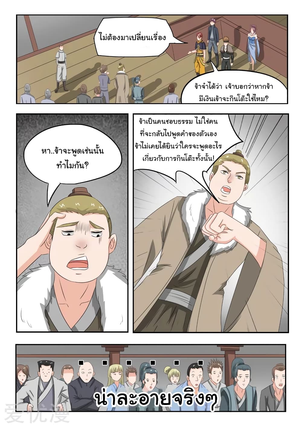 อ่านมังงะ